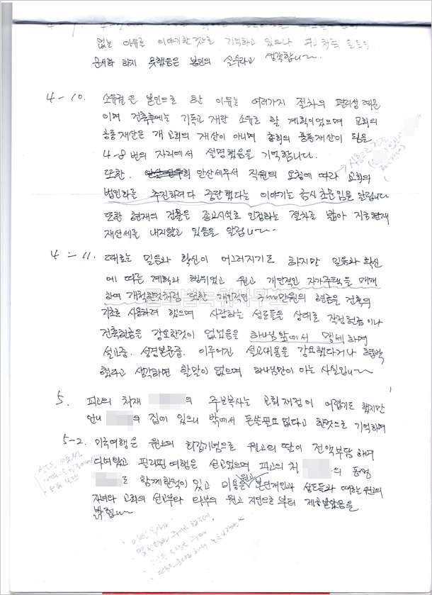 원고의 참고서면